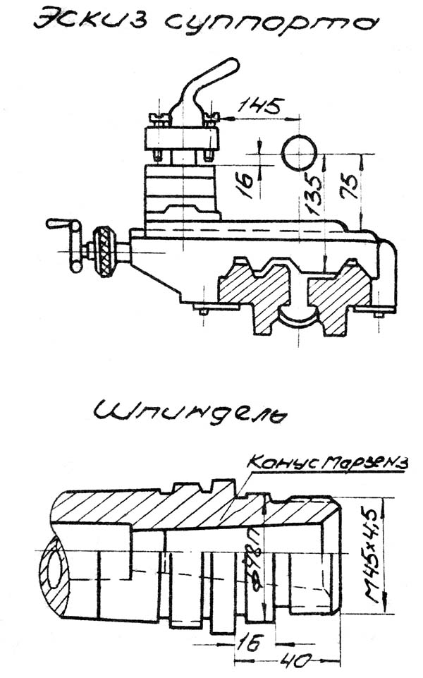 Габаритні розміри робочого простору токарного верстата Т135в